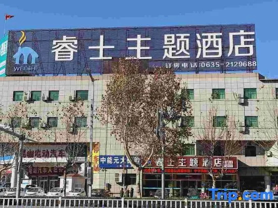 Liaocheng Ruishi Theme Hotel