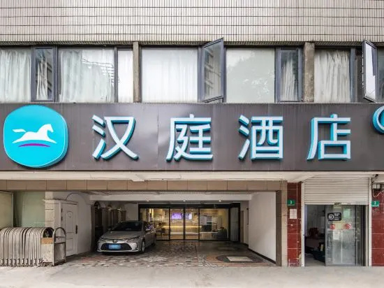 Hanting Hotel Shanghai Xujiahui Hongqiao Road