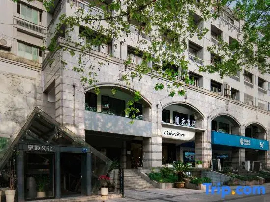 Painting House Hotel (West Lake Hubin Hefang Street)