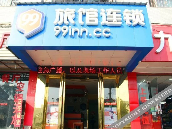 99 Hotel Wuhan Wuchang Railway Station