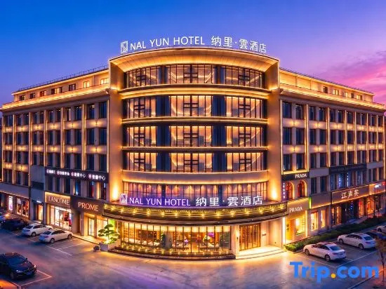 Nali Yu Hotel (Powerlong Plaza Branch) in Jiyuan