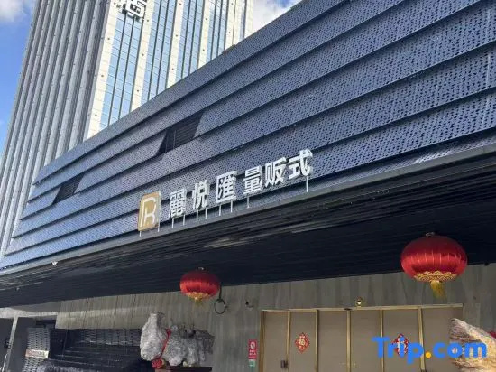 Radisson Red Yangzhou Slender West Lake