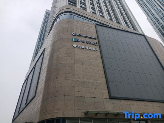 i Electronic Sports Hotel (Chengdu The Tianfu Panda Tower Hongxing Bridge Subway Station)