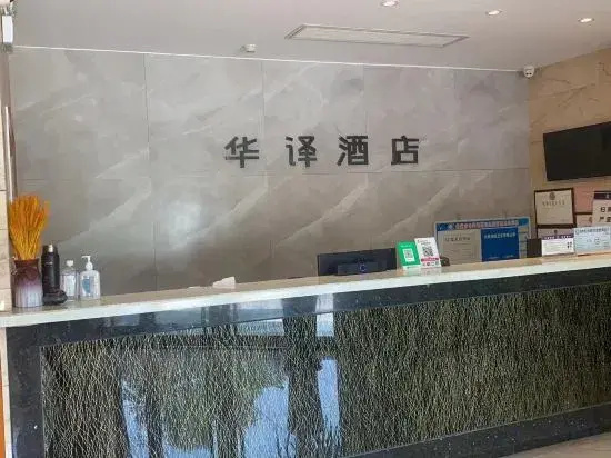 Huayi Fashion Hotel (Suzhou Yingbin Avenue Expressway Exit)