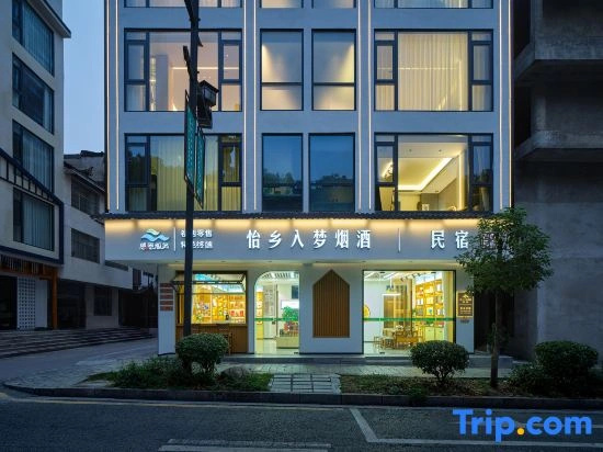 Yixiang Rumeng Boutique Homestay (Wulingyuan National Forest Park)