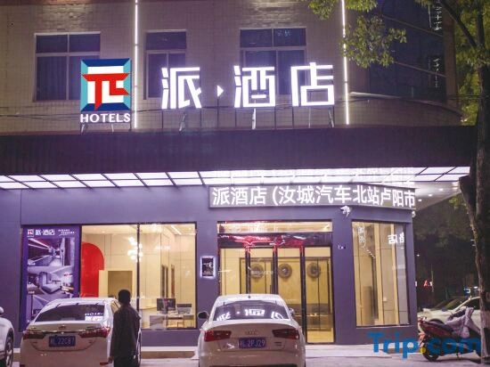 Pai Hotel (Rucheng North Station Luyang Market Branch)