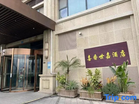 XiFan Shijia Hotel