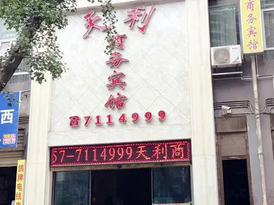 Tianli Business Hotel, Qixingguan District, Bijie