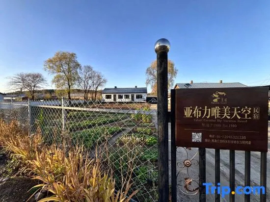 Yabuli Skyview Vacation Rental in Harbin