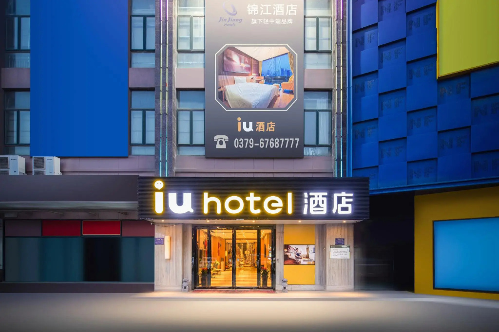 IU Hotel (Yanshi Baima Temple)