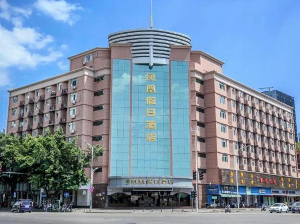 Phoenix Holiday Hotel(Fuzhou University store)