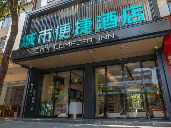 City Comfort Inn Hotel (Dehong Mangshi Square)