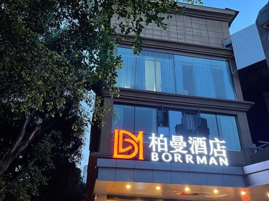 Borrman (Chongqing Bishan Qinggang) in Chongqing