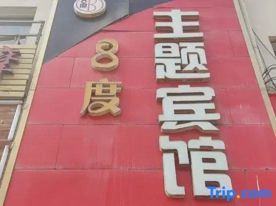 Lanzhou 8 Degree Hotel
