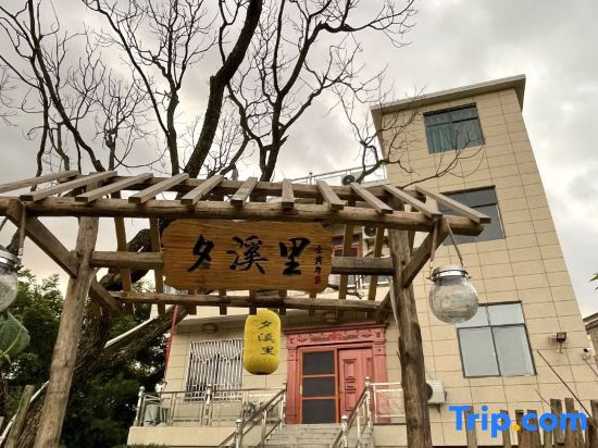 Xixili Homestay