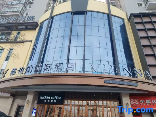 Vienna International Hotel (Sandadongli Road, Harbin Electric Corporation, Lesong Square Branch)