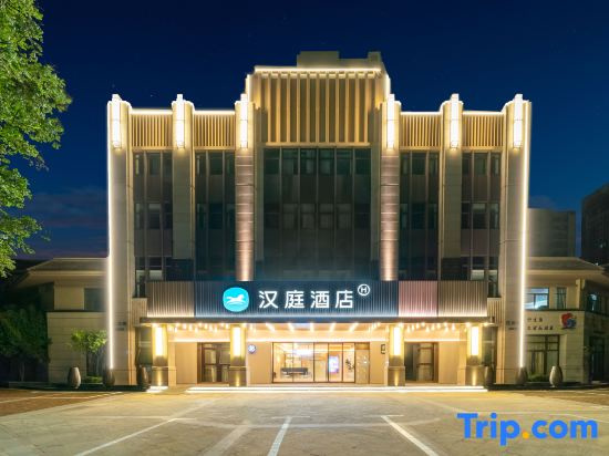 HanTing Hotel (Hangzhou Tonglu East Railway Station, Jiangnan Town)