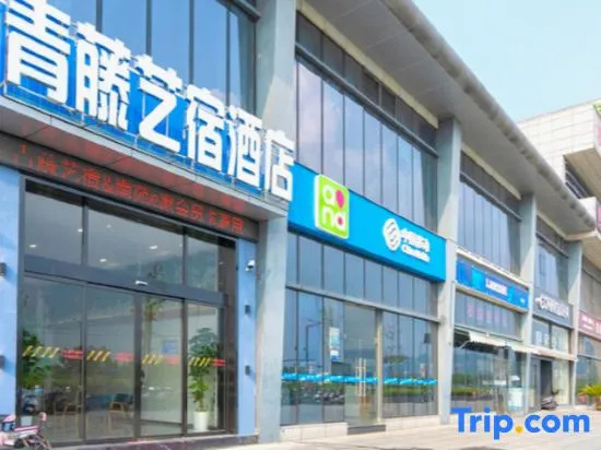 Qingteng Yisu Hotel (Yuyao High-Speed Rail North Station)