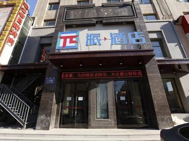 PAI Hotel·Changchun Jilin DaLu in Changchun