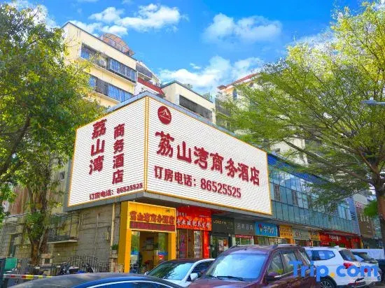 Lishanwan Business Hotel (Shenzhen Nanshan Qianhai Road Branch)