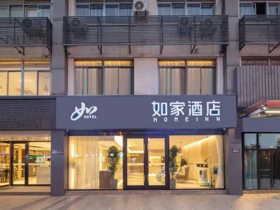 Homeinn · neo (Kunshan Penglang Xinxing Road)