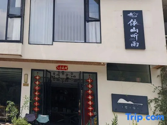 Hua Ting·Lovers Zhangjiajie Mountain View Leisure Vacation Villa (Wulingyuan Scenic Area Branch)
