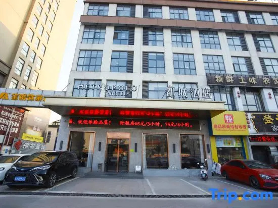 Metropolis Hotel (Ma'an Shandong Station  Anhui Industry university Branch) in Maanshan