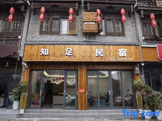Zhizu Homestay (Border City Chatong Scenic Area)