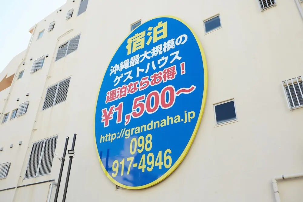 Guest House Grand Naha