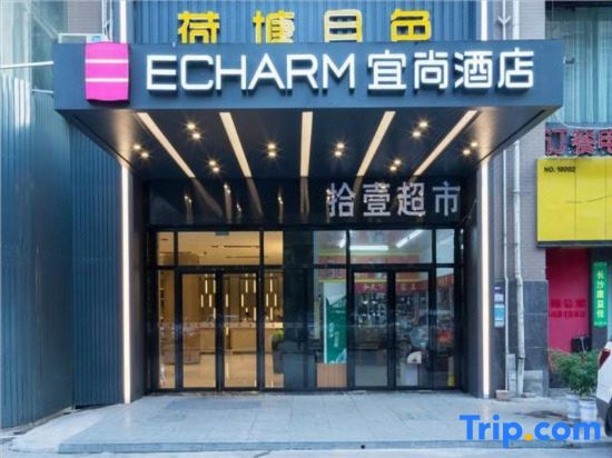 Echarm Hotel (Changsha MixC Xiangya Third Hospital Subway Station) in Changsha