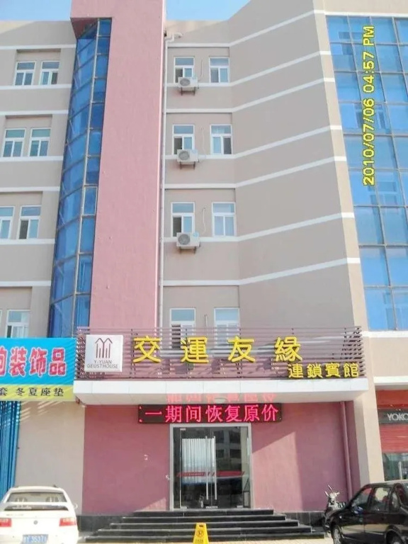 Y-yuan Guesthouse