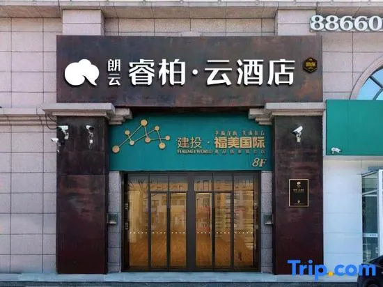 Home Inn Langyun Baiyun Hotel (Shijiazhuang Yucheng Media College)
