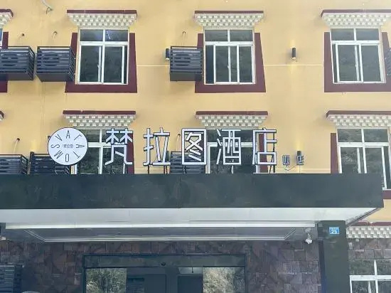 VALATOMS Hotel (Siguniang Mountain Scenic Area Branch 4) - фото 7