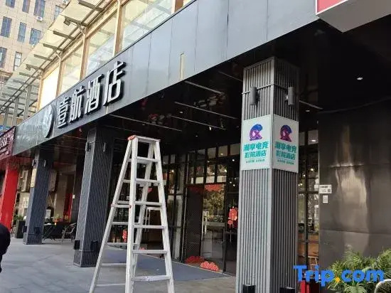Chaoxiang E-sports Movie Homestay (Hourui Subway Station)