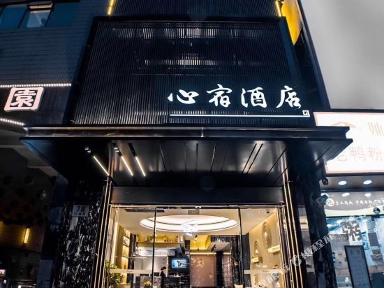 Elong Anyun Hotel (Shanghai Ruijin Hospital Dapuqiao Subway Station)