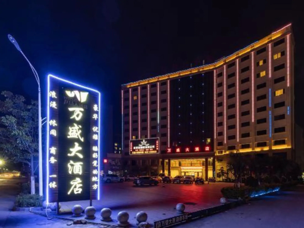Wansheng Hotel