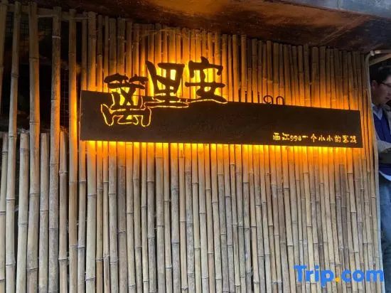 Xijiang 998 Lili 'an Home inn