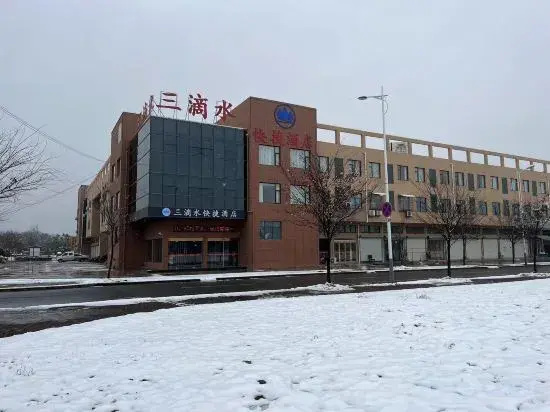 Guangde Sandishui Express Hotel
