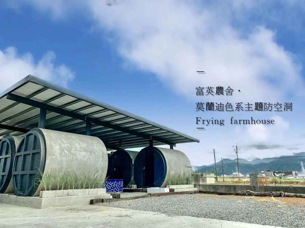 fuying farmhouse