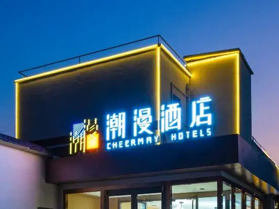 CHEERMAY Hotel (Beijing Huairou Wandaguangchang)