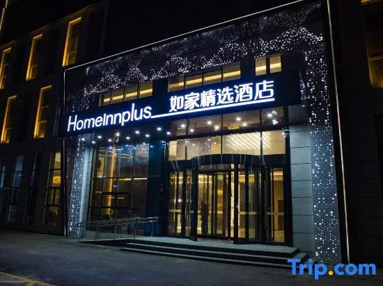 Homeinn Plus Hotel (Hekou District Government Haining Road)