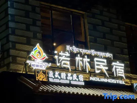 Nuolin Homestay (Daocheng Yading)