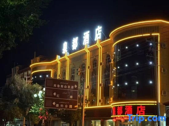 Tacheng Quandu Hotel
