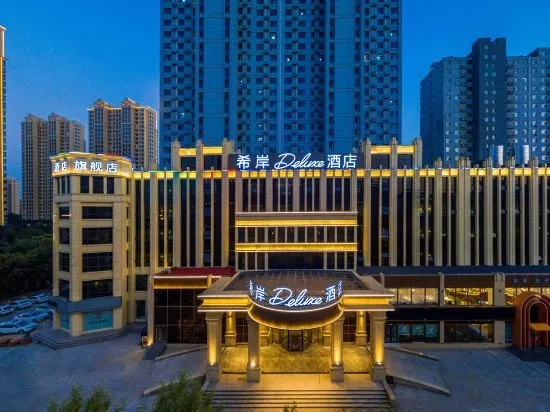 Shoreline Deluxe Hotel (Cangzhou Qiantong South Avenue Yanbai Shopping Plaza Branch)