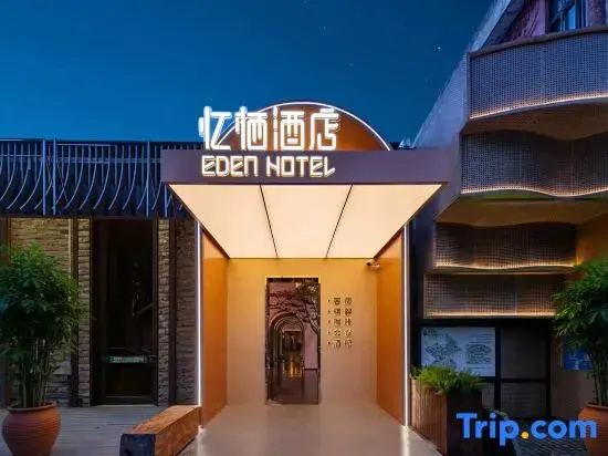 Yiqi Eco-Art Hotel (Near East Gongchen Bridge Metro Station, Hangzhou Grand Canal)