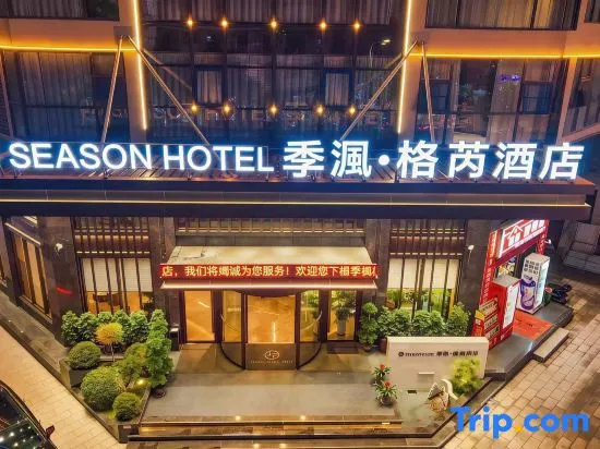 Season Hotel in Loudi