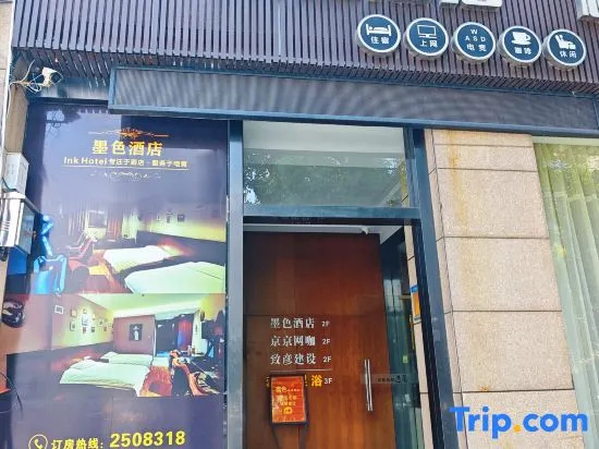 Huzhou Mose Hotel in Huzhou