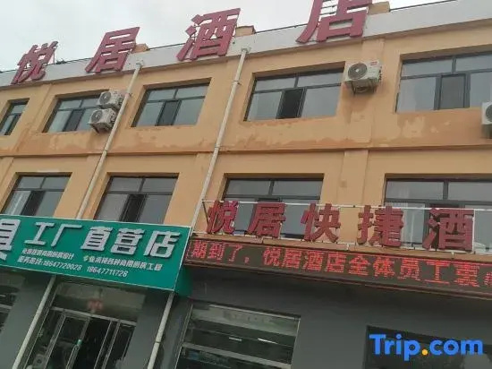 Yueju Hotel