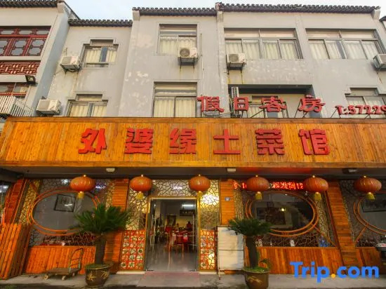 Zhouzhuang Holiday Hostel