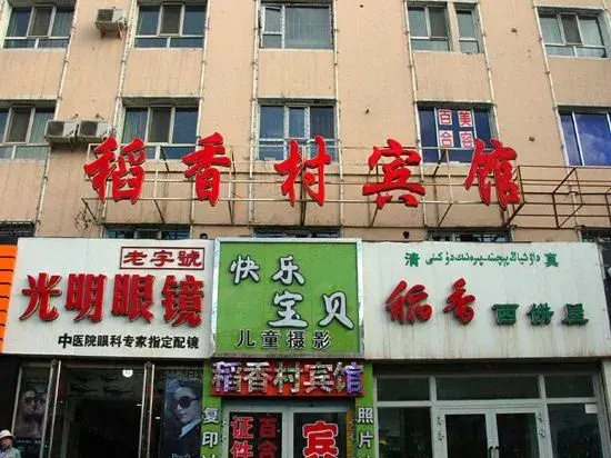 Daoxiangcun Hotel, Urumqi